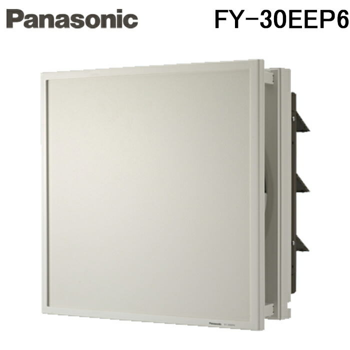 Panasonic 換気扇 FY-25EEP6 Panasonic 《在庫あり》◇15時迄出荷OK！パナソニック 換気扇