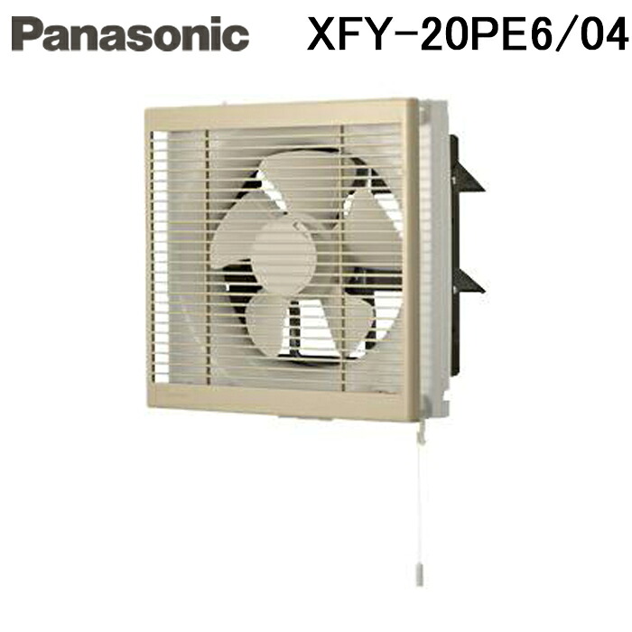 (LINEクーポン有)パナソニック XFY-20PE6/04 一般換気扇本体・ルーバーセット 20cmタイプ 居室・店舗・事務所用 排気 (XFY-20PE5/04の後継品) Panasonic