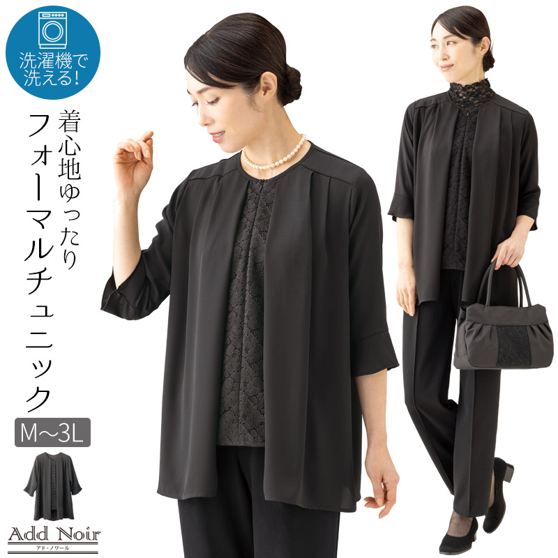 eclaT style BLACK フォーマルドレープチュニック(レディース フォーマル チュニック ブラックフォーマル 冠婚葬祭) eclaT style BLACK フォーマルドレープチュニック(レディース