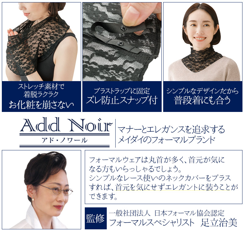 楽天市場 付け襟 ハイネック タートルネック 黒 弔事 葬儀 喪の席 冠婚葬祭 ブラックフォーマル 葬式 首元のシワ 皺 しわ シミ しみ 染み イボ いぼ 隠し カバー 冷え症 冷房 対策 レース ストレッチ素材 首元綺麗 フォーマル ネックカバー Ra Kurasi メイダイ直営店