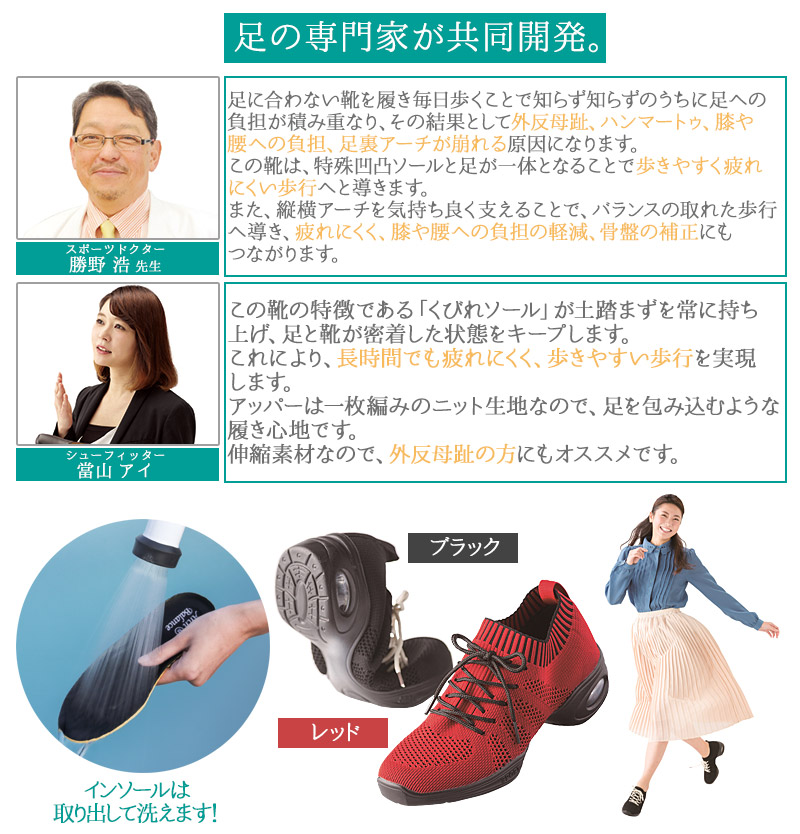 ランキング1位 外反母趾 靴 スニーカー ストレッチ ウォーキング ジム 疲れない 歩きやすい 67 Off 軽い 足裏アーチ 補整 疲れにくい くびれソールスニーカー 4e 甲高 ワイド ナース 痛くない 幅広 オフィス 勝野式 Foot シューズ La レディース