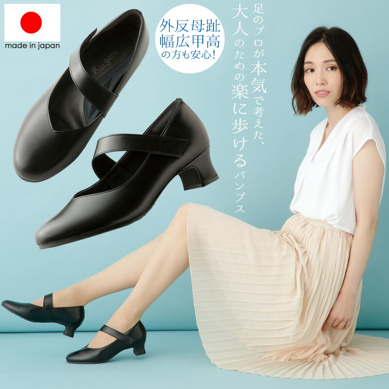 靴 ローヒール 卒業 入学 パンプス 牛革 靴 卒園 ブラックフォーマル 冠婚葬祭 日本製 授業参観 レディース 入園 靴 ブラックフォーマル 入学 卒業 入園 卒園 授業参観 パンプス レディース 冠婚葬祭 黒 痛くない 疲れにくい ローヒール 4e 幅広パーティ 本革 靴 ローヒール 卒業 入学 パンプス 牛革 靴 卒園 ブラックフォーマル 冠婚葬祭 日本製 授業参観 レディース 入園 靴 ブラックフォーマル 入学 卒業 入園 卒園 授業参観 パンプス レディース 冠婚葬祭 黒 痛くない 疲れにくい ローヒール 4e 幅広パーティ 本革