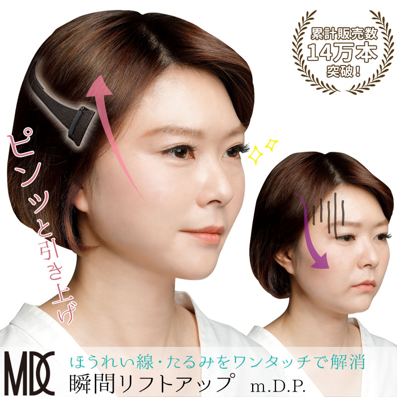 楽天市場】口元 たるみ 解消 口元リフトマスク ほうれい線 グッズ 口元