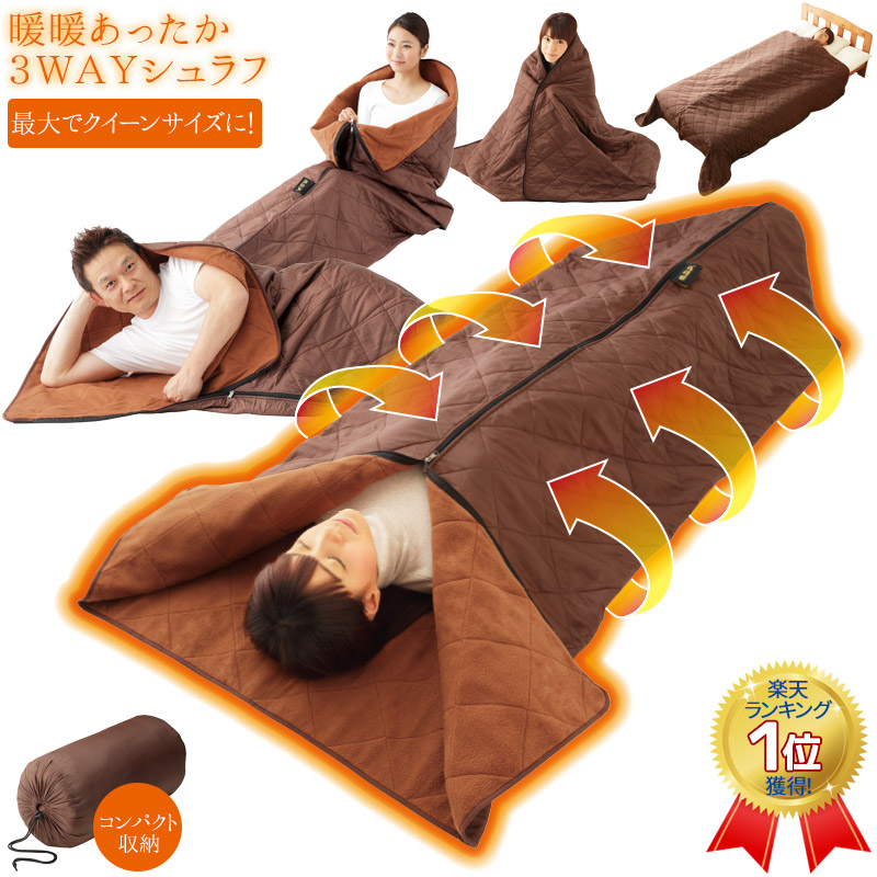 ごろ寝 洗える お花見 掛け布団 ダブル 10 Off サイズ 着る毛布 防災 登山 掛け毛布 サイズ 寝袋 クイーン 電気毛布 着る寝袋 車中泊 災害 停電 節電 防寒 キャンプ 登山 釣り お花見 バーベキュー q アウトドア コンパクト 封筒型 暖暖あったか3wayシュラフ 2枚