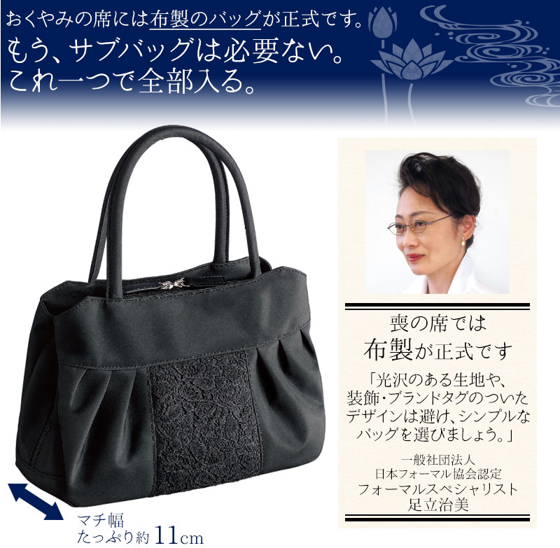 布製フォーマルバッグ 冠婚葬祭 ブラックフォーマル ハンドバッグ 弔事 お葬式 黒 大容量 大きめ パーティ 葬儀 撥水加工 マナー おくやみ カバン かばん 鞄 Napierprison Com