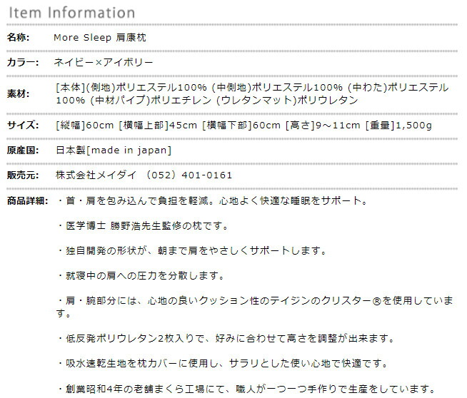 76%OFF!】 高さ調整可能 四十肩 五十肩 枕 横向き まくら 日本製 国産 肩コリ 首コリ 首こり 肩こり 寝違え 対策 予防 解消  低反発クッションマット付 ストレートネック 安眠 ピロー 首 頸椎 頚椎 洗えるカバー 敬老の日 父の日 母の日 ギフト プレゼント マクラ More