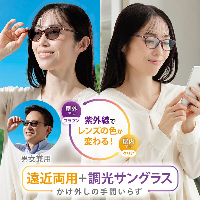 原則として診療計器 遠近両用 老眼鏡 めがね 眼鏡 UVとり捨てる遠近調光水呑み 黒眼鏡 水晶体 色変わり 紫外線止めること UVとり捨てる率99％ レディース メンズ お上さん 成人男性 男女兼用 頭 度なし 召し使い 度あり バイフォーカル 2重興味の中心