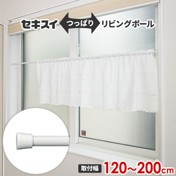 楽天市場】積水樹脂 つっぱり棒 リビングポールミニ LL（取り付け幅90〜150cm） 木調 WM-LL ｜ 突っ張り棒 カーテン のれん 伸縮ポール  : 生活雑貨マーケット マスト