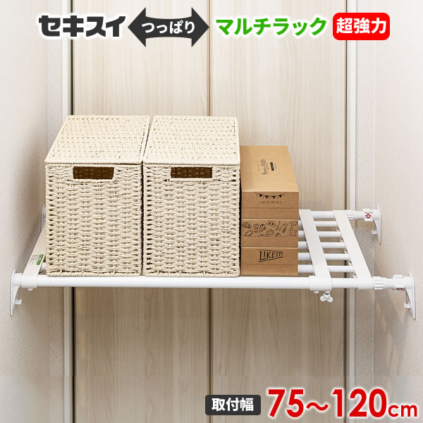 楽天市場】つっぱりラック セキスイ 超強力 マルチラック L（取り付け