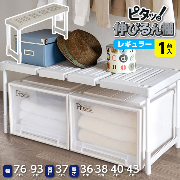 えりりん様　押入れ収納 楽天市場】押入れ収納 ピタッ!と伸びるん棚 レギュラータイプ ベージュ