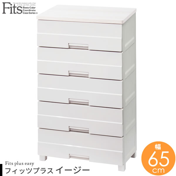 楽天市場】Fits フィッツプラス (脚タイプ) 幅65×奥行41×高さ105cm メープル F6505 : 生活雑貨マーケット マスト