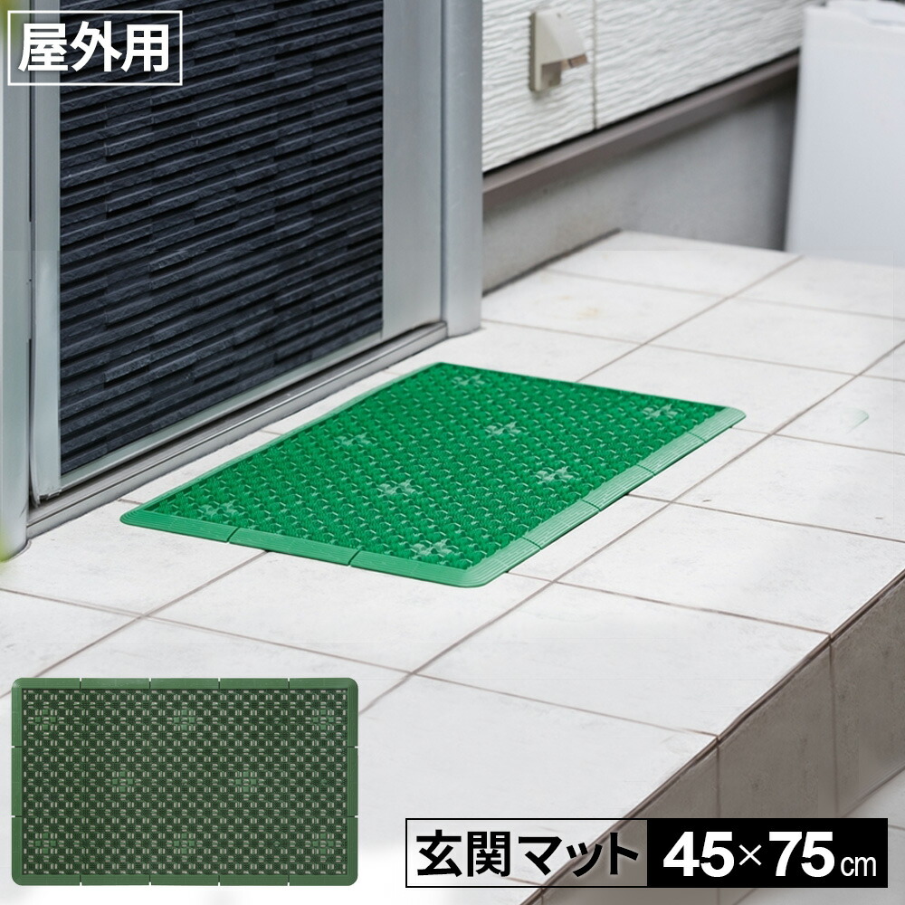 楽天市場】玄関マット 泥っぷマット 60×85cm グリーン ｜ 屋外