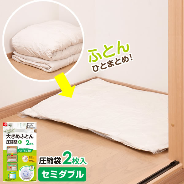 【新品】シングル 布団 衣類 圧縮袋 3袋セット M L バルブ付き 収納 清掃 新品】シングル 布団 衣類 圧縮袋 3袋セット M L バルブ付き 収納 清掃