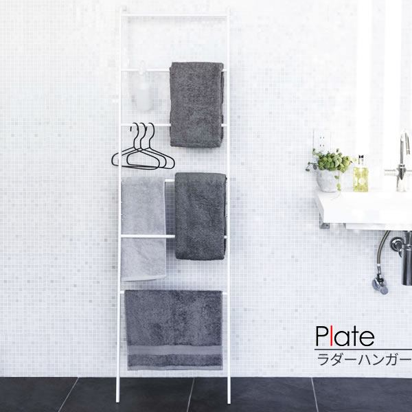 楽天市場 山崎実業 ラダーラック プレート ランドリーラダーハンガー ホワイト 3969 はしご 物干し インテリア おしゃれ 浴室 収納 タオル掛け 洋服 壁 賃貸 オンラインショップ びーんず