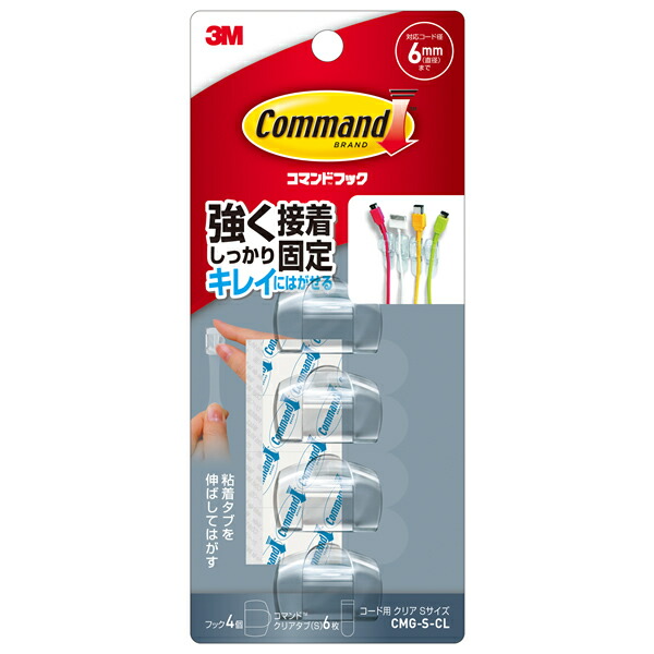 楽天市場 コードフック コマンドフック コード用 Sサイズ クリア Cmg S Cl 配線 整理 貼ってはがせる ケーブル 充電器 オンラインショップ びーんず