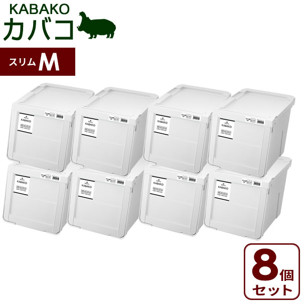 楽天市場】収納ケース PROfix カバコ スリムM クリア 8個セット