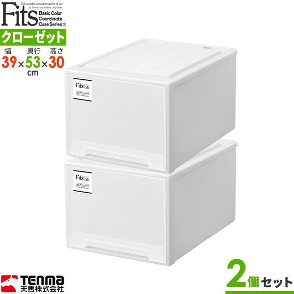 楽天市場 収納ケース Fits フィッツケース モノ 幅39 奥行53 高さ30cm 2個セット プラスチック 引き出し 収納ボックス 衣装ケース 押入れ収納 積み重ね ウォークインクローゼット スタッキング オンラインショップ びーんず