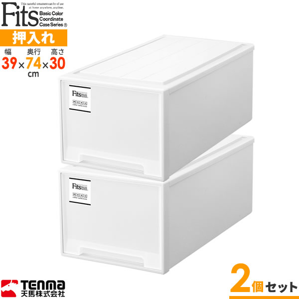 楽天市場】収納ケース Fits フィッツケース スリムボックス74 幅