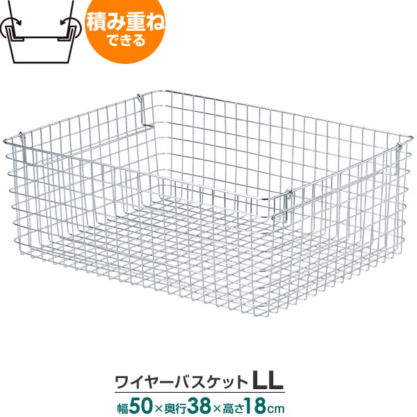 楽天市場】収納 かご 積み重ね ワイヤーバスケット 1/2（ハーフ） 幅37