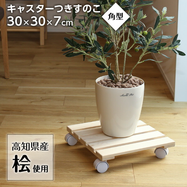 手作り家具 小物 すのこ台など 手作り家具 小物 すのこ台など