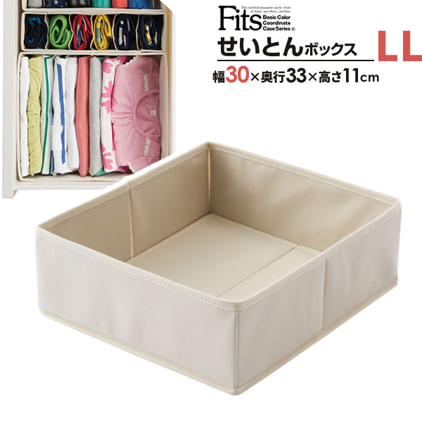 高級布張りケース　３０個　まとめ売り 天馬 仕切りケース フィッツファブリック せいとんボックス LL