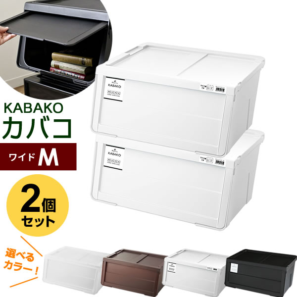 楽天市場】収納ケース PROfix カバコ ワイドM 5個セット ｜ 衣装ケース