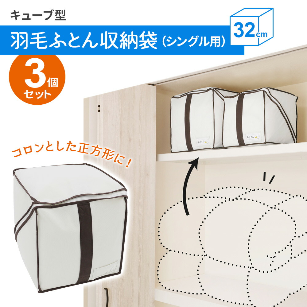 ダブリン★除湿シート付 ふとん収納ケース ふとん収納袋　ダブルサイズ 2個 楽天市場】掛け布団 羽毛布団用収納ケース ダブルサイズ 収納袋