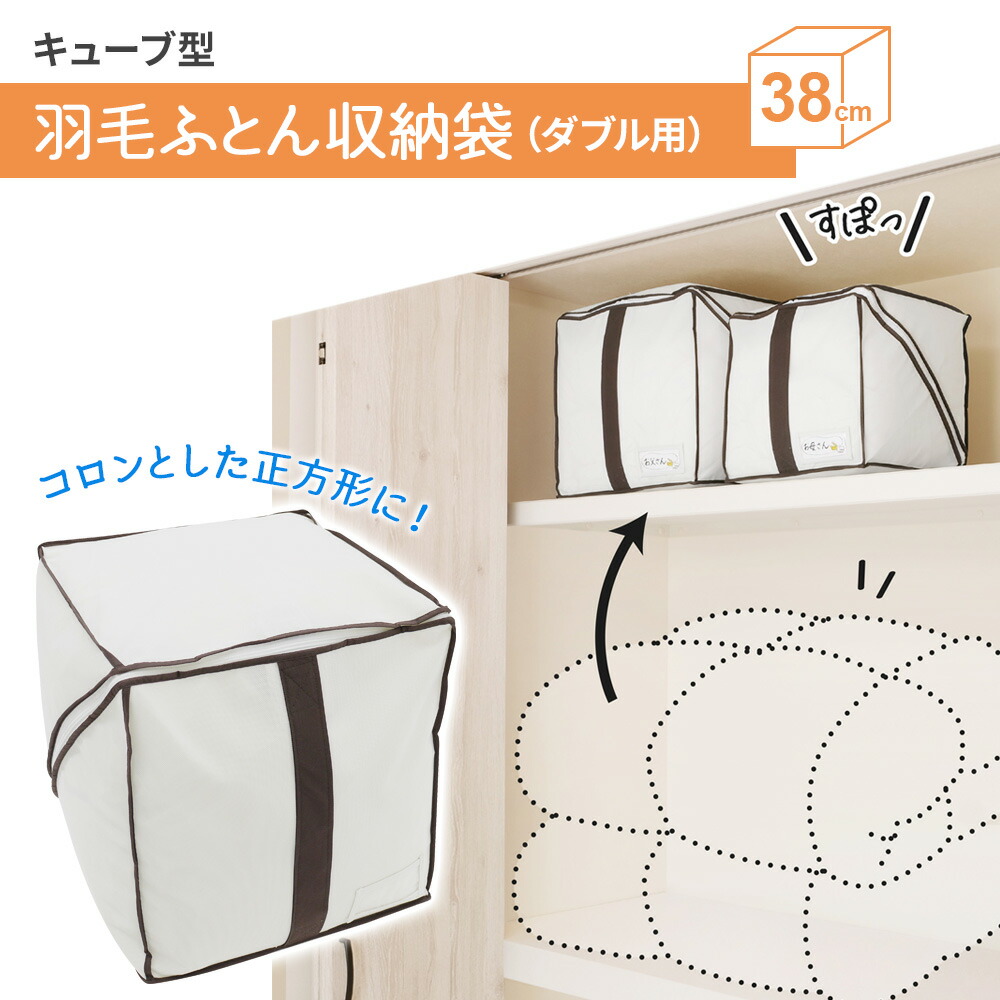羽毛かけ布団　ダブルサイズ　花柄　収納袋つき 楽天市場】布団 収納袋 幅96×奥行73×マチ8cm ダブルサイズ 花柄