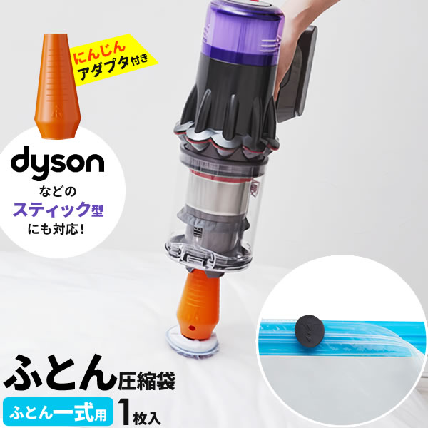 ふとん用圧縮袋 激速ふとん圧縮パックL 80736 「コンパクト便」/ 圧縮袋 大きめ