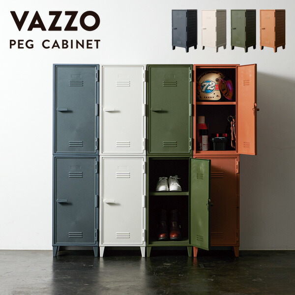 楽天市場】天馬 VAZZO ペグ キャビネット 2個セット カラーが