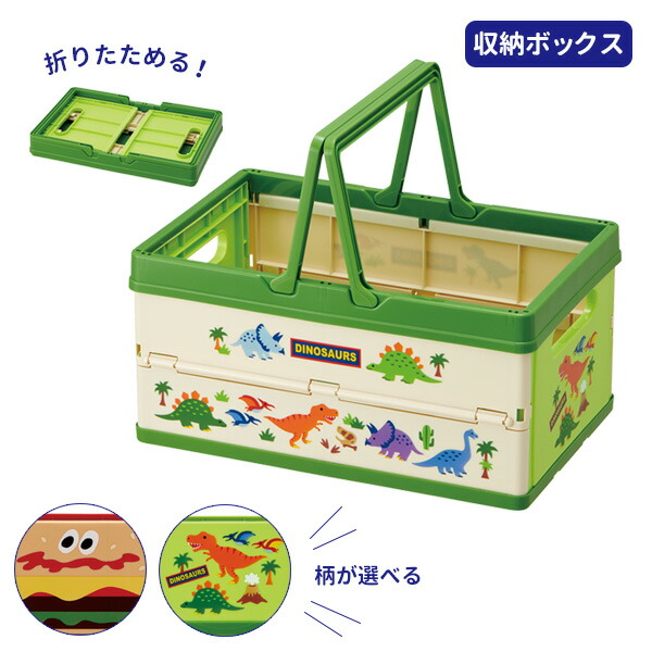 楽天市場】収納バスケット 折りたたみ収納ボックス ディノサウルス