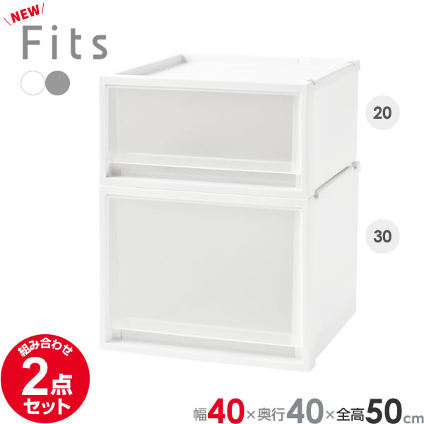 楽天市場】収納ケース Fits フィッツケースマルチ 3点セット 4020+4030