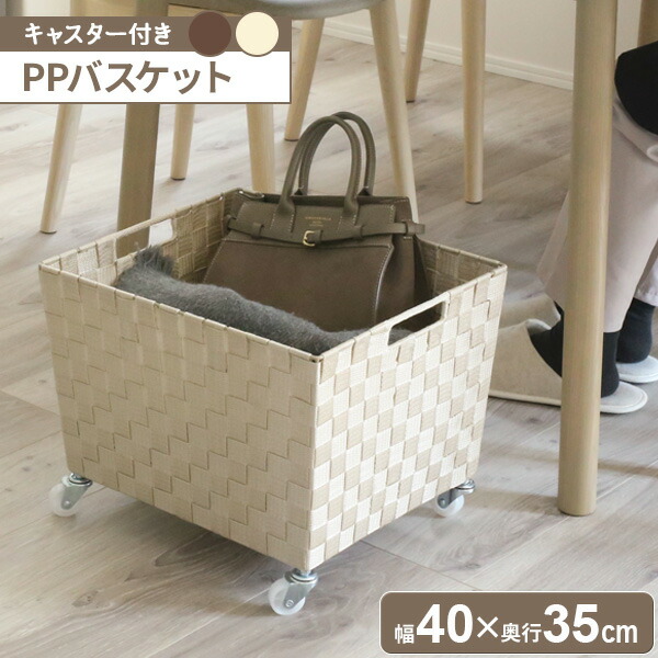 petかご　バスケット ちどり産業 かご バスケット 収納 約 幅42×奥行33.5×高さ21.5cm