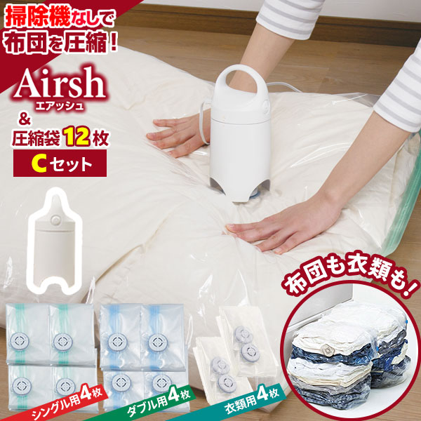 【未使用品】Airsh エアッシュ 電動吸引機 AIR-001 圧縮ボックス 楽天市場】布団圧縮袋 吸引機 電動吸引機 Airsh エアッシュ AIR