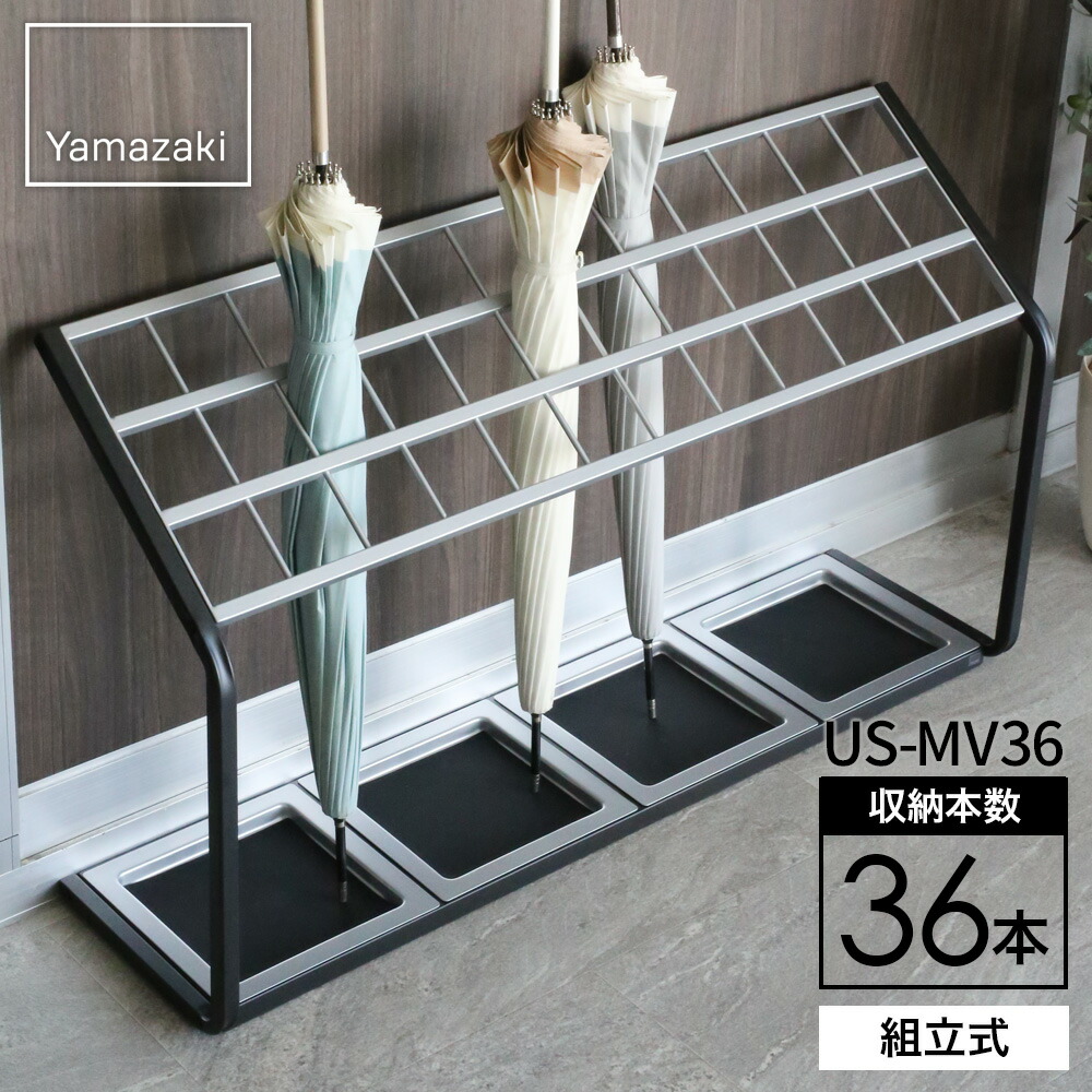 業務用傘立て　折り畳み式 36本　送料込みです 楽天市場】傘立て 業務用 おしゃれ 36本用 傘たて アンブレラ