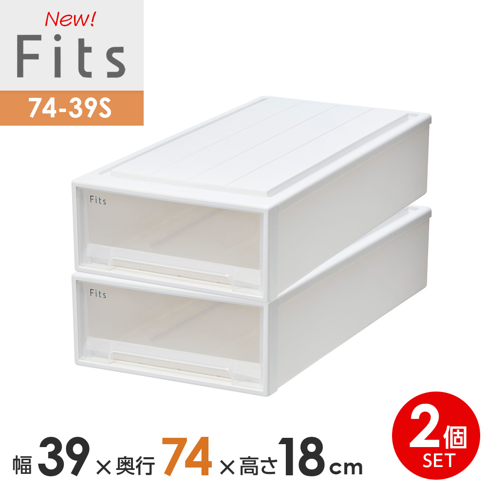 Fits 衣装ケース 39×74×18 cm クリア　4個セット Fits 収納ケース 4個セット 幅39×奥行74×高さ23cm フィッツ