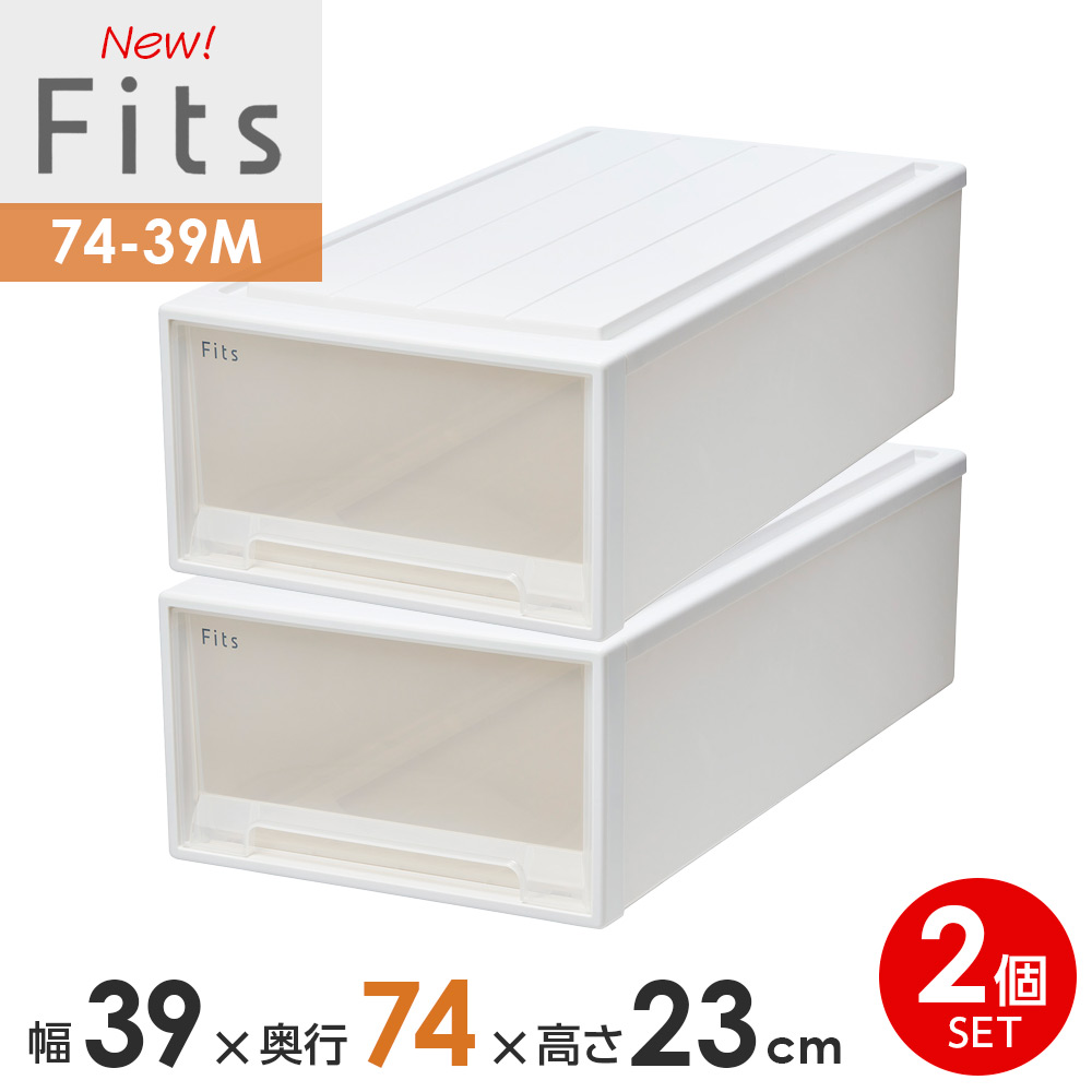 衣類収納ケース ホワイト プラスチック製収納ボックス 1個 楽天市場】[幅74cm] 衣装ケース 押入れ収納ケース 引き出し