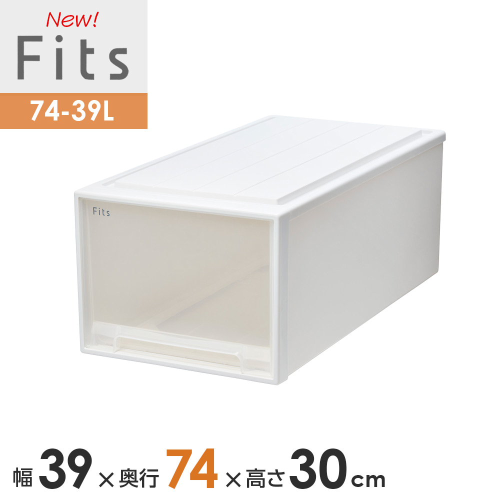 楽天市場】収納ケース Fits フィッツケースクローゼット 幅39×奥行53