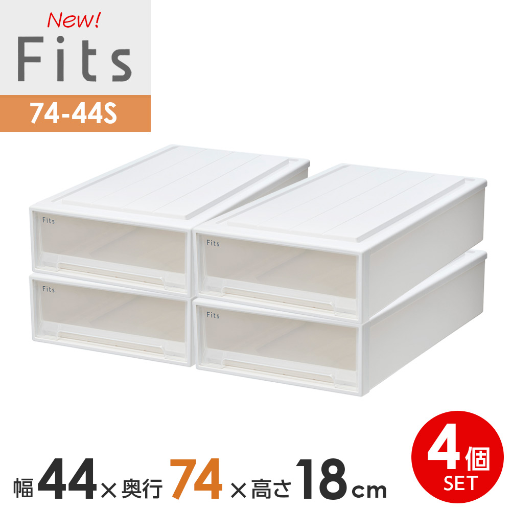 【4個セット】フィッツケース スリム 39×74×18cm カプチーノ 天馬公式】フィッツケース スリムL 4個セット カプチーノの通販