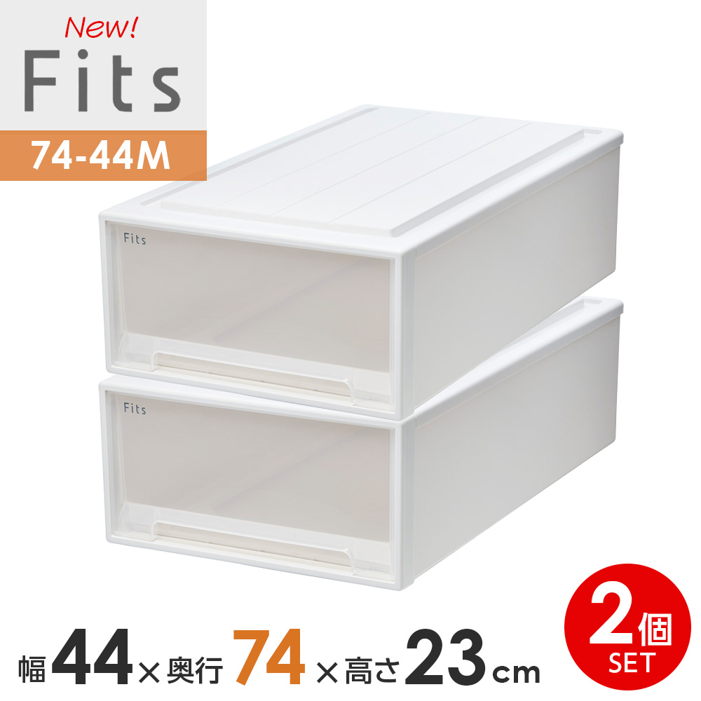 楽天市場】収納ケース Fits フィッツケース 74-39XL 幅39×奥行74×高さ