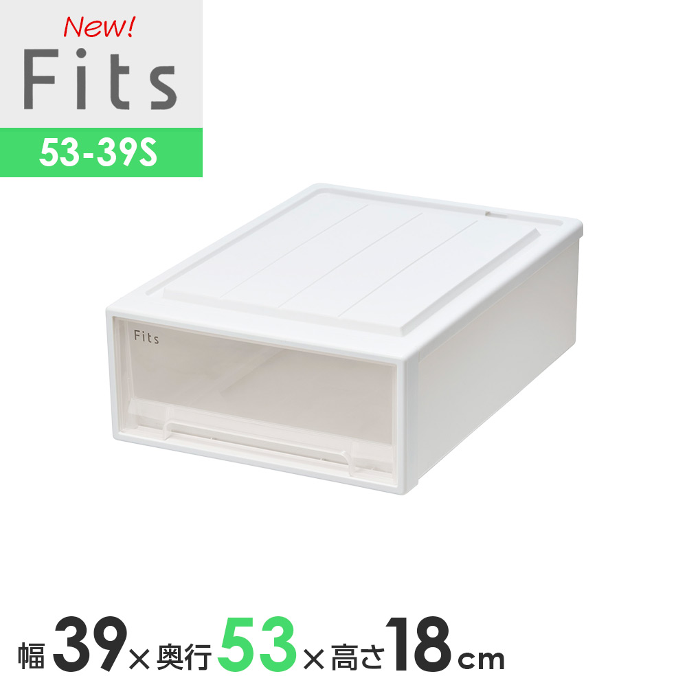 楽天市場】収納ケース Fits フィッツケース 74-39S 幅39×奥行74×高さ
