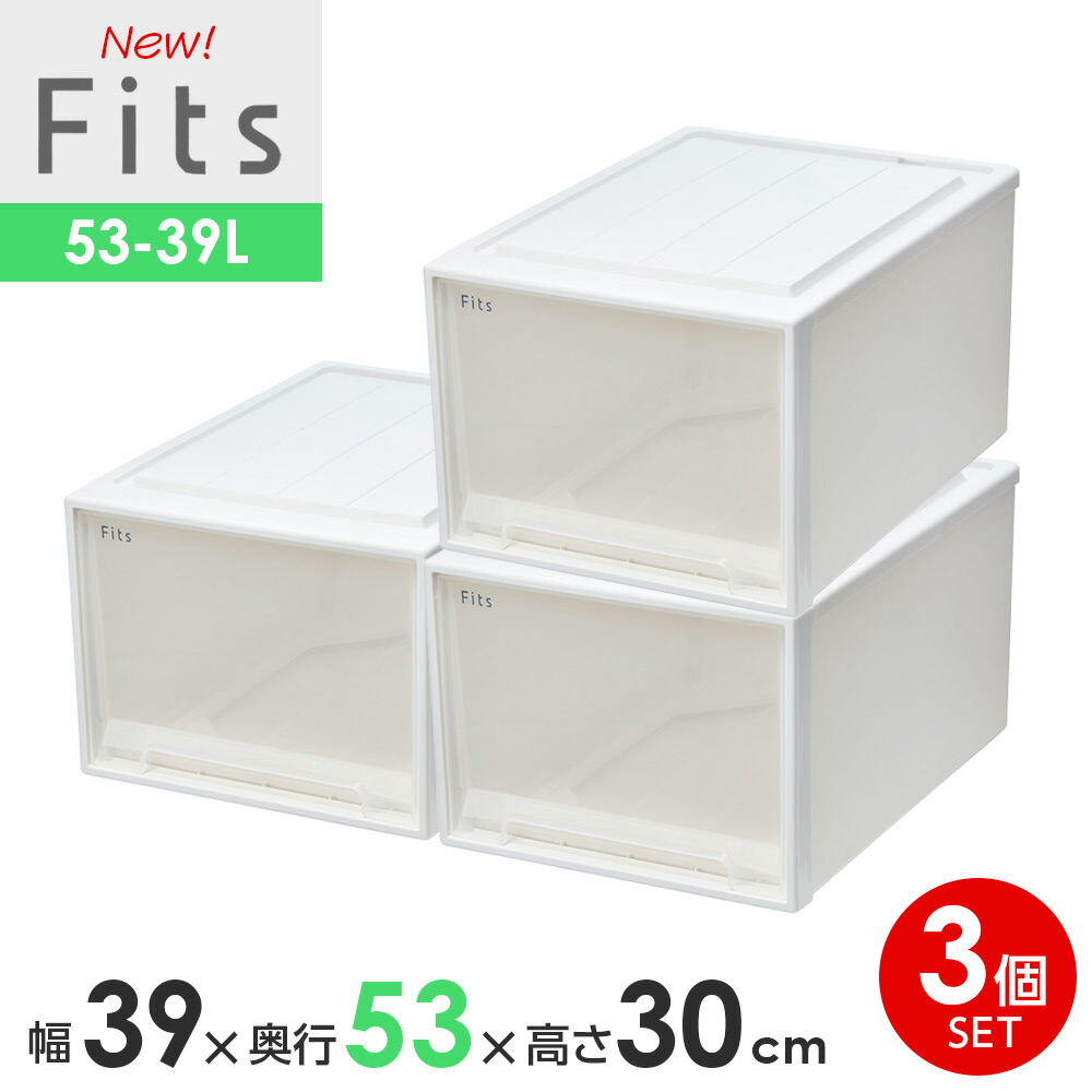 楽天市場】収納ケース Fits フィッツケース 45-45L 幅45×奥行45×高さ