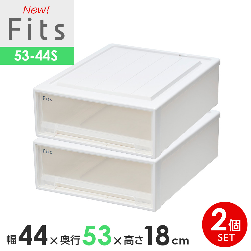楽天市場】収納ケース Fits フィッツケースクローゼット 幅44×奥行53
