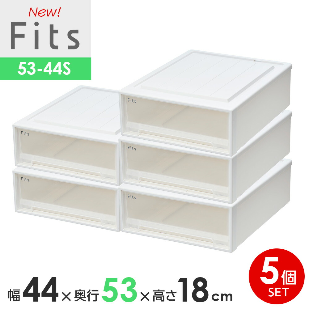 楽天市場】天馬 収納ケース Fits フィッツケースクローゼット 幅44