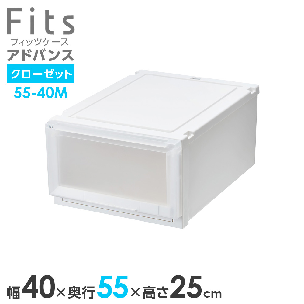 楽天市場】衣類ケース Fits フィッツプラス メッシュ 幅55×奥行41×高さ