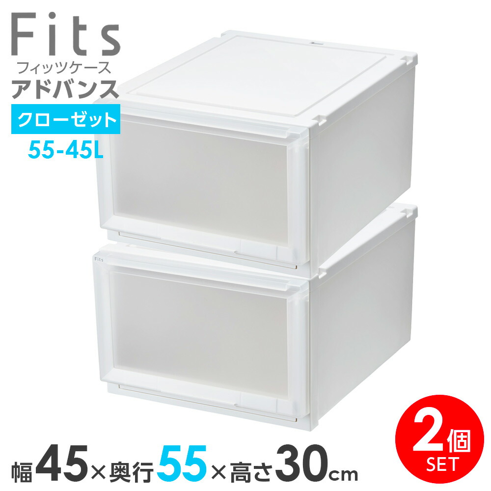 楽天市場】収納ケース Fits フィッツケース 45-45L 幅45×奥行45×高さ