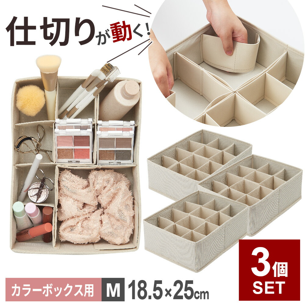 楽天市場】カラーボックス仕切り パタパタ 仕切りが動く収納ボックス