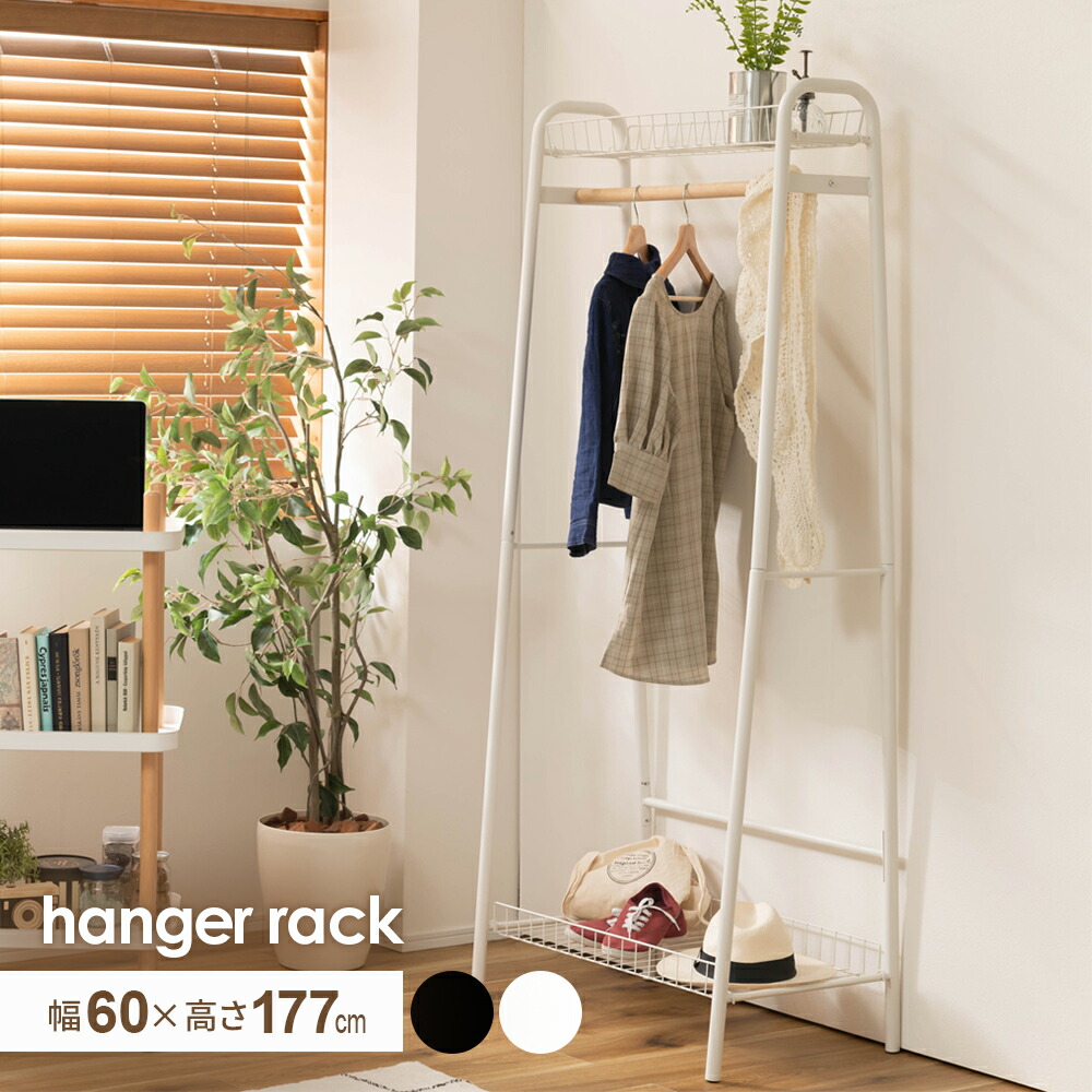 楽天市場】《ザラ ハンガーラック 幅75cm》木製ハンガー ハンガー
