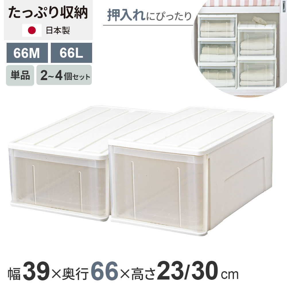 楽天市場】収納ケース たっぷり収納ケース 幅39×奥行66×高さ23cm