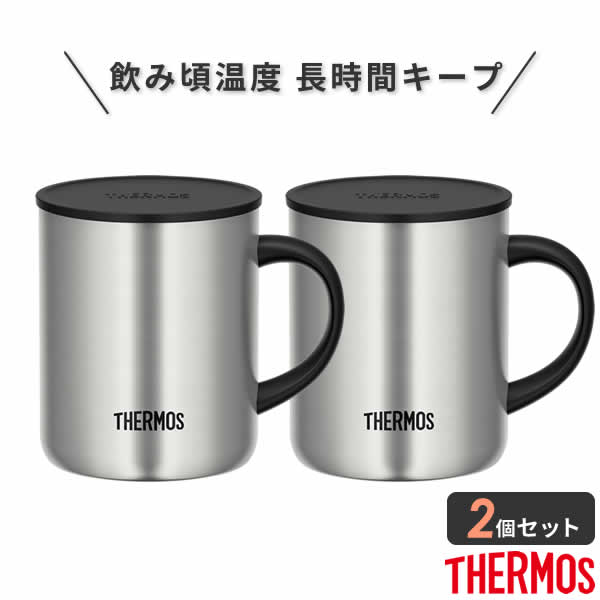 楽天市場 サーモス 保温マグカップ 真空断熱マグカップ 350ml ステンレス 同色2個セット Jdg 350 Thermos 真空断熱マグ マグカップ 保温 保冷 おしゃれ フタ付 蓋付き 北欧 かわいい 生活雑貨マーケット マスト